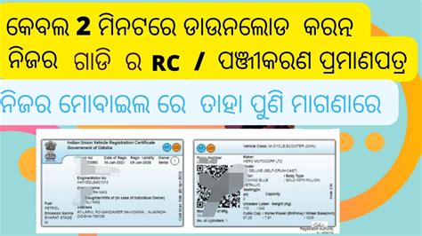 rc book smart card details|rc book smart card online download.